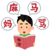 月本雅幸（1992.11）院政期の訓点資料における助動詞