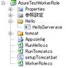 Azure上で、WorkerRoleから任意のサーバーアプリケーションを起動する方法