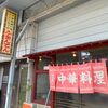 「ふあんてん」地元で人気沸騰中のお店、ブログ初登場です