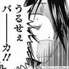 言霊の呪いの解き方～呪いに使われる言葉を知っておいてください～自分の身を守れるのは自分だけ