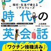 コロナ時代の海外旅行＆外国人旅行客対応に必携の1冊