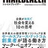 Pardotユーザ分科会というやつがなんで続いているのか、みたいな話。あるいは「濃いコミュニティ、薄いコミュニティ」みたいな話の考察