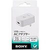 SONY製USB充電器CP-AD2を買ってみた