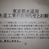 鉄蓋取替工事ルポ