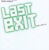 　33歳ガン漂流　LAST EXIT