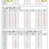 予約可能日時です【4月12日～18日】