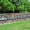ハワイ1人旅2012　　ココ・クレーター・ボタニカル・ガーデン