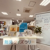 防災クイズラリーに挑戦してきました！