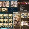 【グラブル】第49回1日目