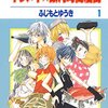 気持ちが下を向いた時は『キラメキ☆銀河町商店街』を端から端まで読んでごらん。