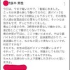 タイミーのコメントが荒れていた。誰が書いたんだろうって思っていたんだが(笑)