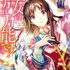 読書メモ