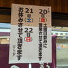 宇ち多゛休業情報