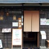 其の382 石はら[蕎麦]仙川