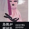 文庫この新刊