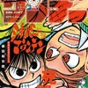 週刊少年サンデー 12号