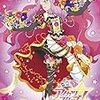 アイカツスターズ！ 第71話「さよなら小春ちゃん！？」