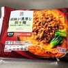 セブン/胡麻が濃厚な坦々麺