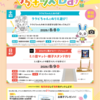 ららぽーと甲子園｜2026年8月8日（土）〜8月9日（日）あそべる！まなべる！たのしめる『ららキッズDay』が開催されます