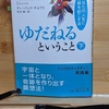 【一本の川】