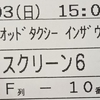 鑑賞記録 22/04/03 その②「オッドタクシー」