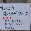 水曜の昼午後１３時３０分じゃなかった！