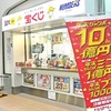 ロト６解析システムをモニター様限定で完全提供します