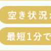 結婚報告の仕方は？Pairs(ペアーズ)で出会った場合！