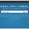 小泉純一郎氏のTwitter「なりすまし」問題　まさかのフツーな結果に！