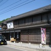 二本松市の智恵子の生家（福島の旅）