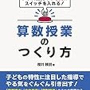 1冊の本に3種類の速さ わさっきhb