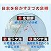 日本は中国・アメリカどちらと付き合うべきか？－小原雅博『日本の国益』