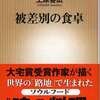 舌の記憶を繋げる旅、‘tonguelogue’