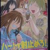 木尾士目「げんしけん」第１６巻〜二代目の七〜