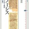 地に足の付いた「異端」　筒井賢治『グノーシス 古代キリスト教の〈異端思想〉』