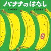 【2年生の読み聞かせレポート】人気絵本と学びの絵本、バランスよく心に残る時間に！