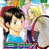 ベイビーステップ 第9巻