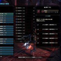 Mhw I 弓装備の組み方解説と装備例 しがなさが溢れていく