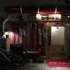  都海乃小舟（和歌山市雑賀屋町）