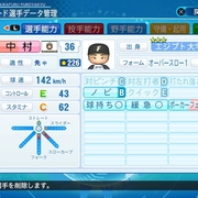 中村勝 日ハム パワナンバー パワプロ パワプロ村