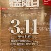 ●馬奈木厳太郎弁護士《現在、賠償金は東電しか払っていない。国が『加害者』となれば賠償の在り方が根元から変わり…政策に大きな影響》(1/2)