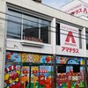 9月3日（火）　横浜市保土ヶ谷区のアマテラスにて石川典行さんたちが生配信出玉対決を開催とのことです。