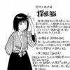 石黒正数「それでも町は廻っている」は時々「推理回」が登場したが、結局どんな事件が起きてたのか。電書購入記念に一覧化（※の途中）