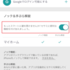 スマートロック セサミのAPIを使ってみる