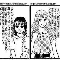 ホタルノヒカリとは テレビの人気 最新記事を集めました はてな ホタルノヒカリとは テレビの人気 最新記事を集めました はてな