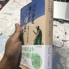2024年6月振返り