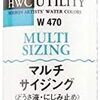 【水彩紙】紙も風邪をひく？　水彩紙を保管する時、気を付けること