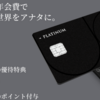 【UC】で友達紹介！ポイ活するならポイントサイト経由がおすすめ