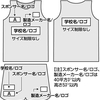 大学駅伝のユニホームに初めてスポンサーのロゴ…シャツとパンツに１つずつ表示ＯＫに