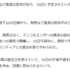 陛下、何卒ご自愛を